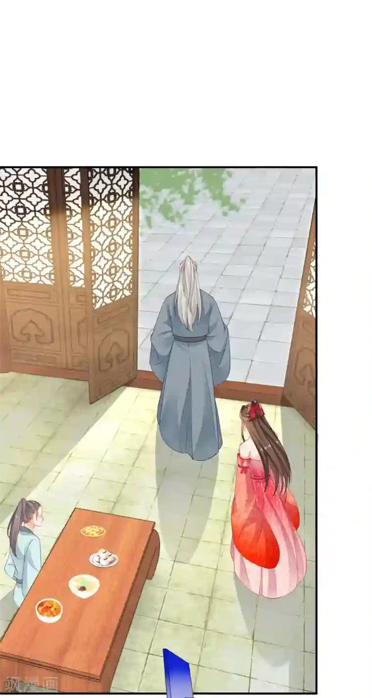 逆天毒妃第102话 少女的味道