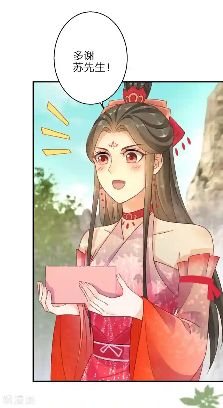 逆天毒妃第102话 少女的味道