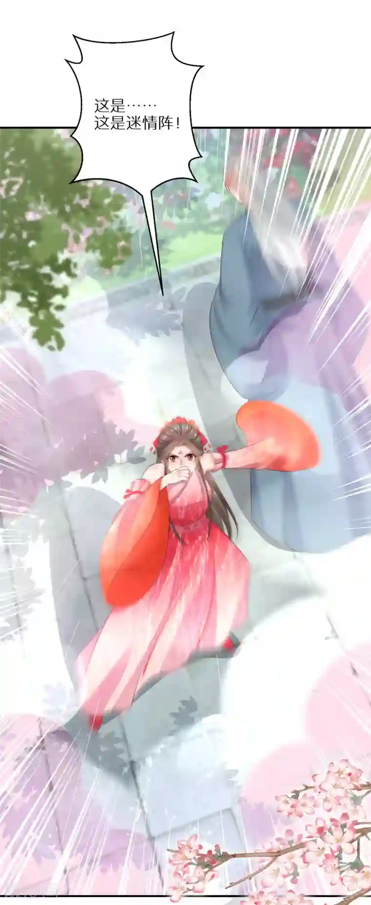 逆天毒妃第102话 少女的味道