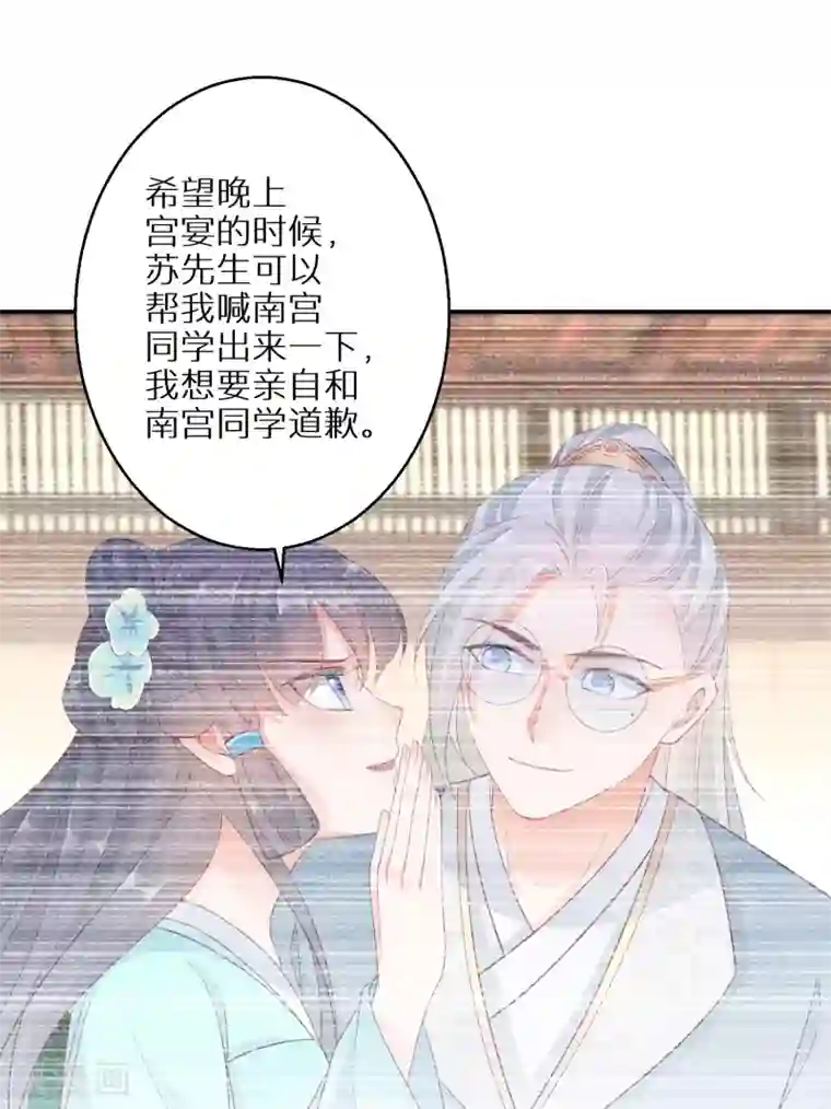 逆天毒妃第102话 少女的味道