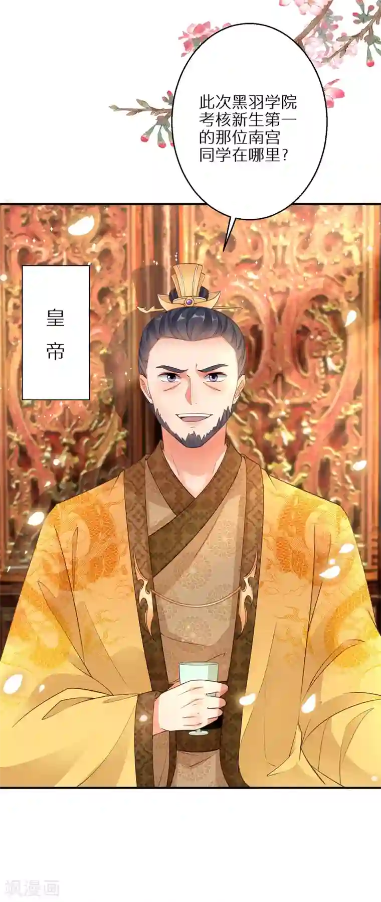 逆天毒妃第102话 少女的味道