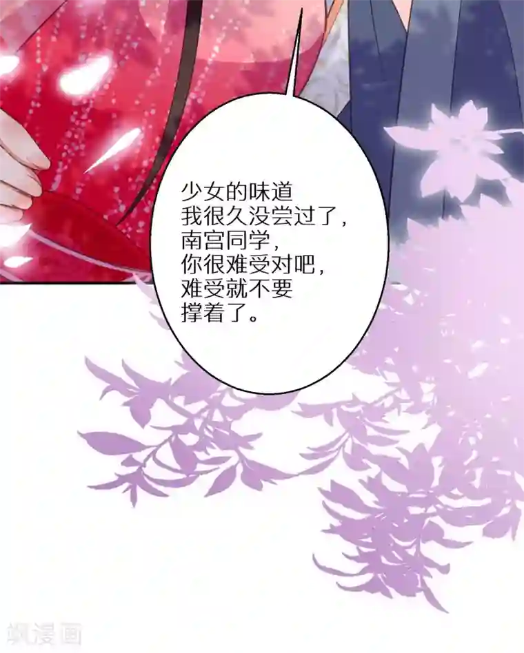 逆天毒妃第102话 少女的味道