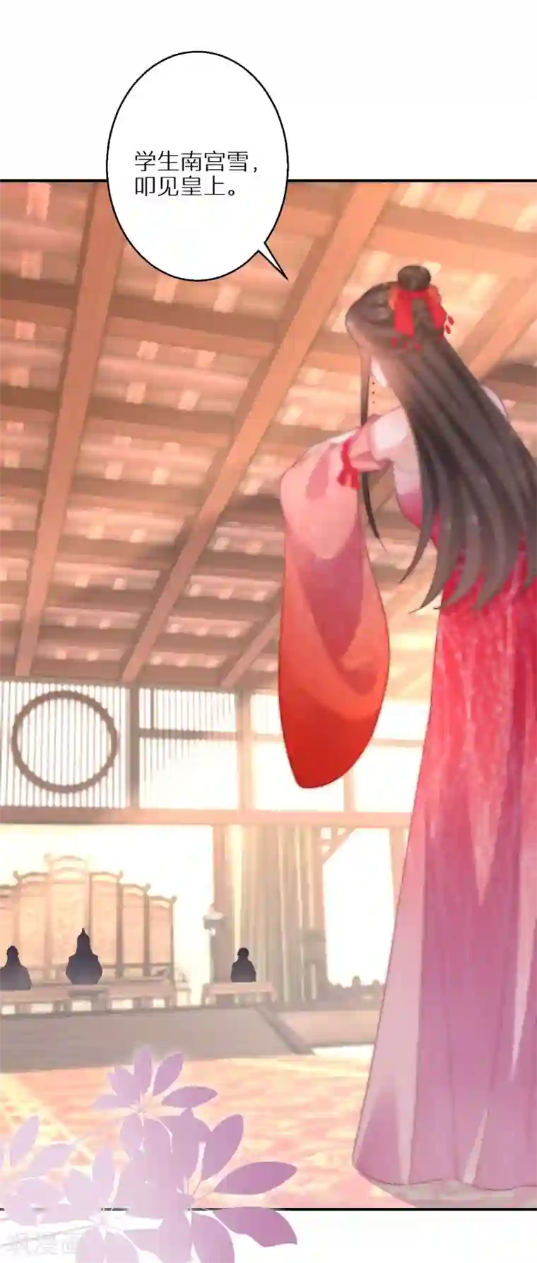 逆天毒妃第102话 少女的味道