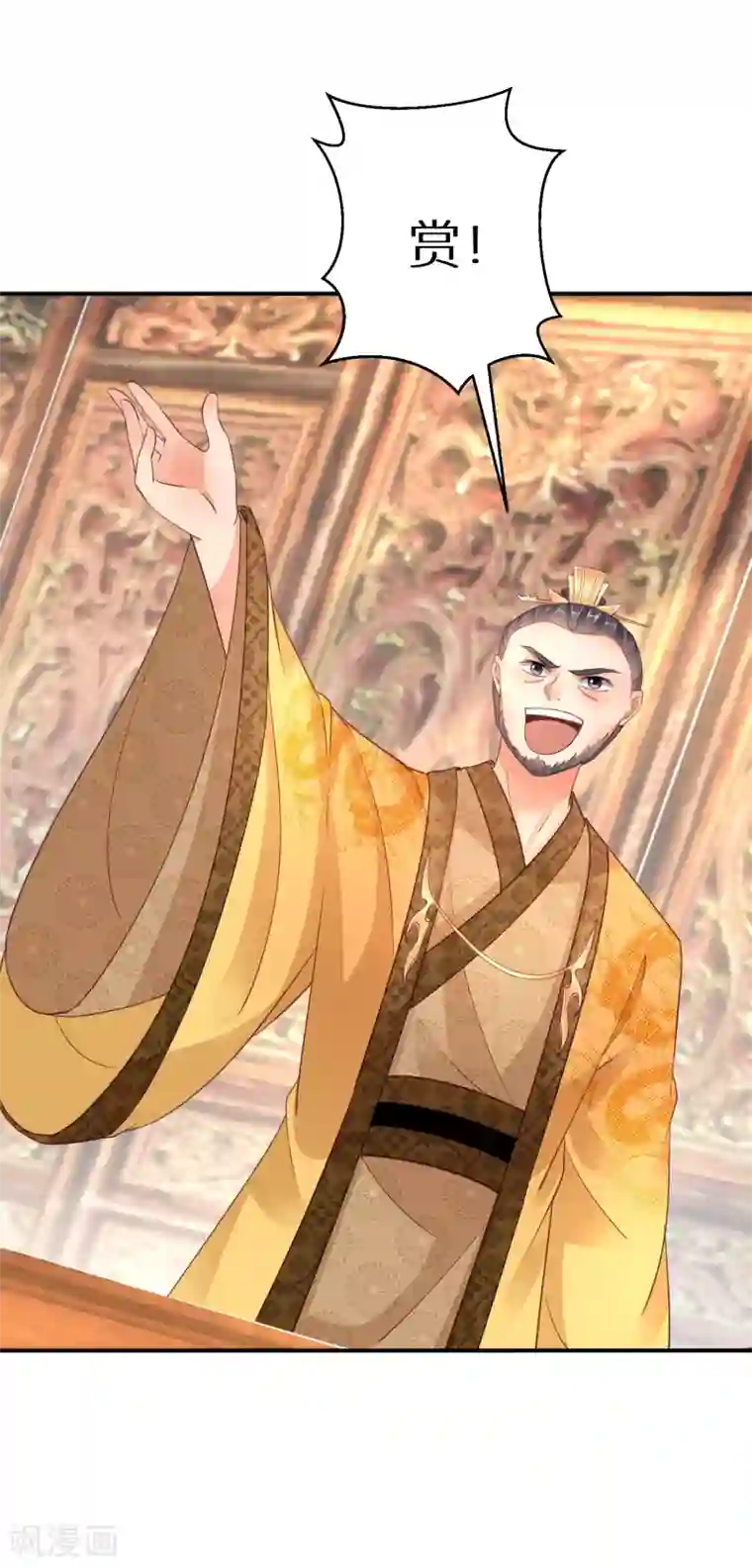 逆天毒妃第102话 少女的味道