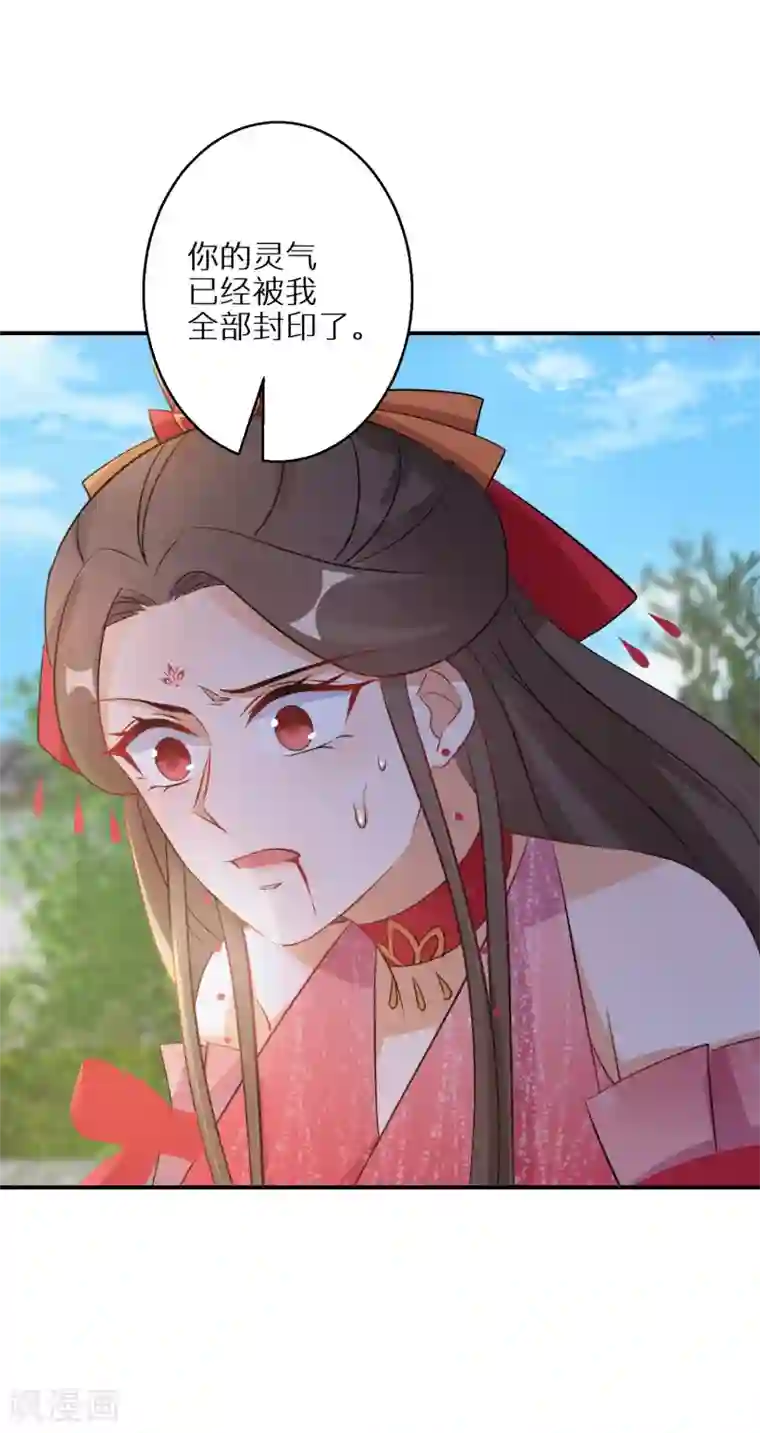 逆天毒妃第103话 绝对力量的差距