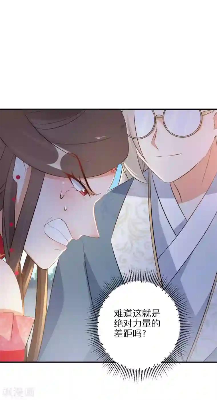 逆天毒妃第103话 绝对力量的差距