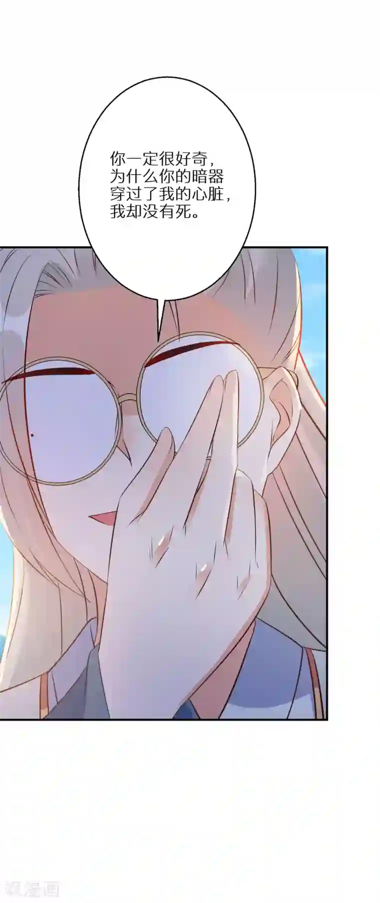 逆天毒妃第103话 绝对力量的差距