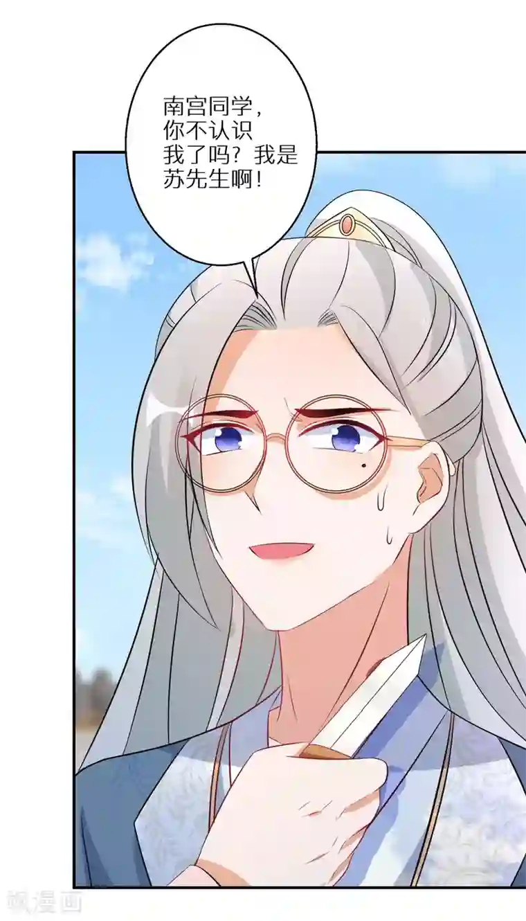 逆天毒妃第103话 绝对力量的差距