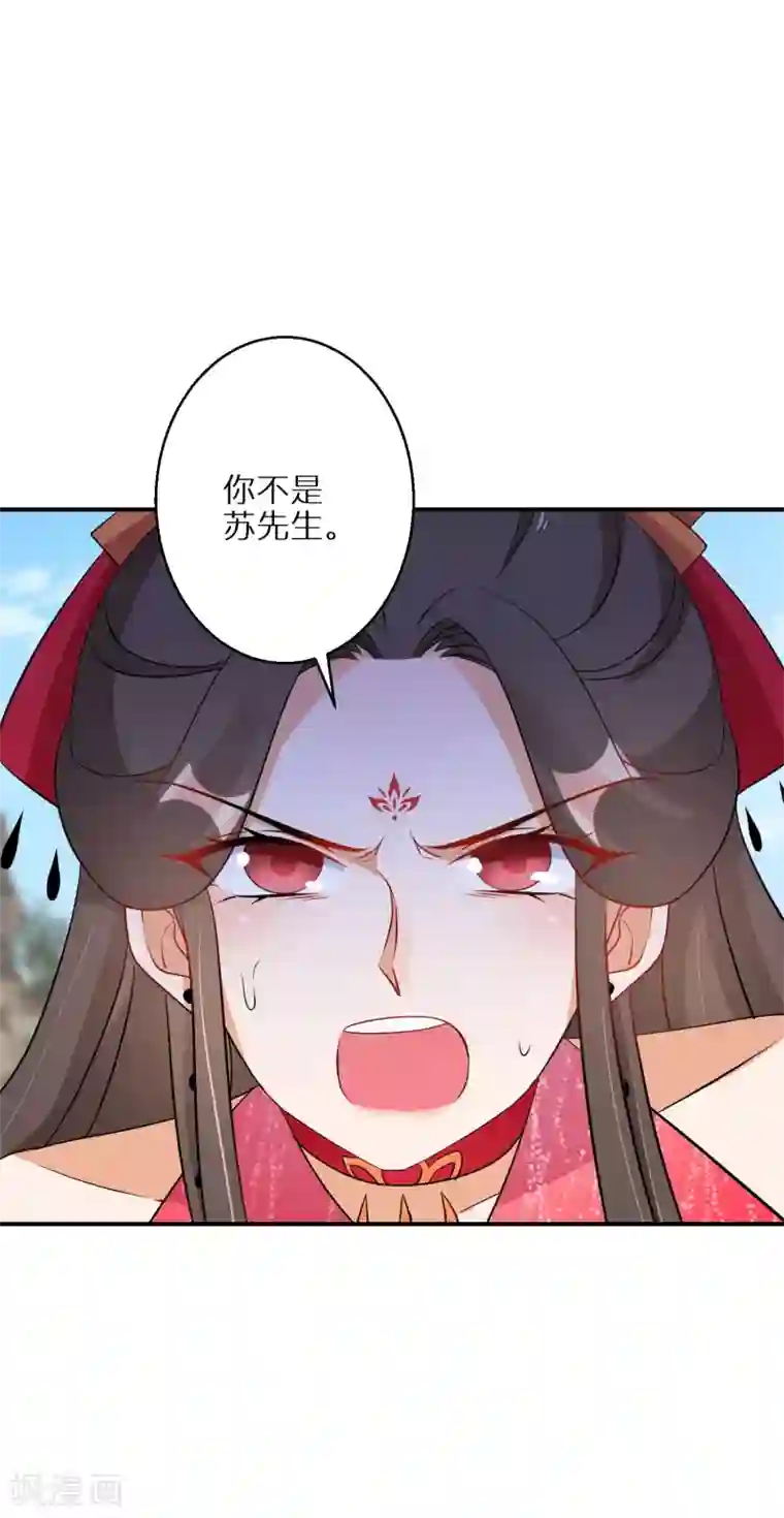 逆天毒妃第103话 绝对力量的差距