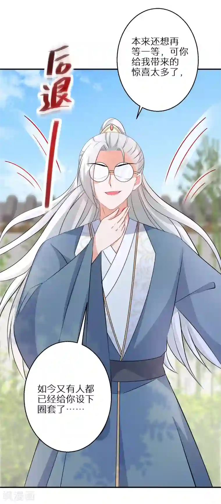 逆天毒妃第103话 绝对力量的差距