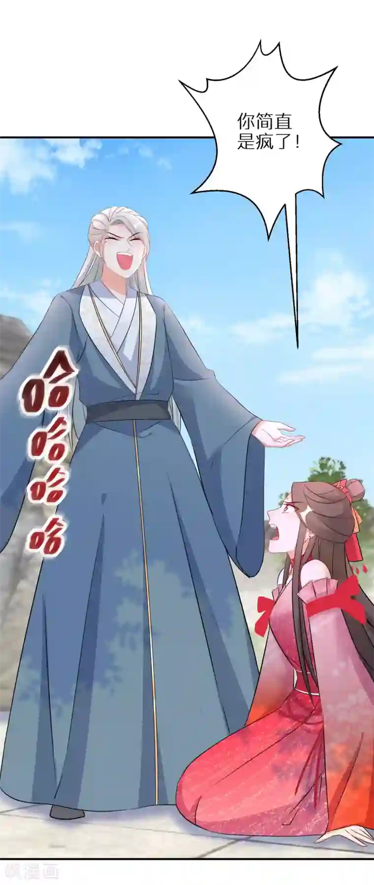 逆天毒妃第104话 撞见”奸情“