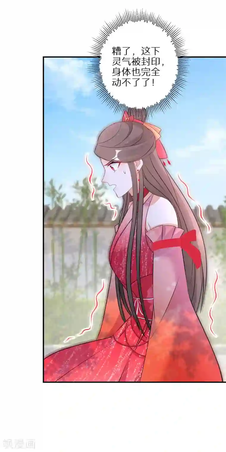 逆天毒妃第104话 撞见”奸情“