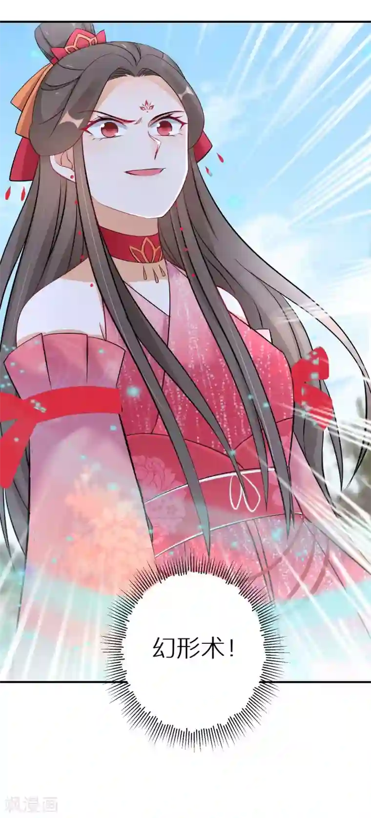 逆天毒妃第104话 撞见”奸情“