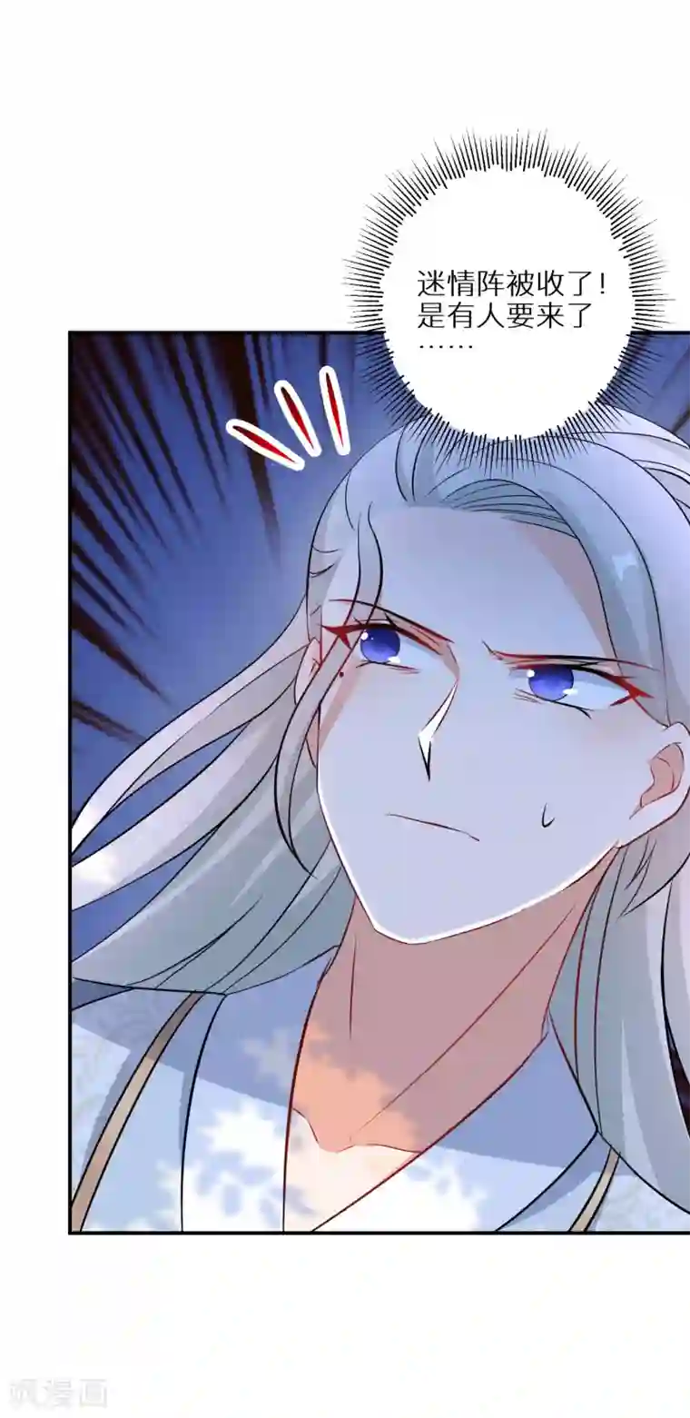 逆天毒妃第104话 撞见”奸情“