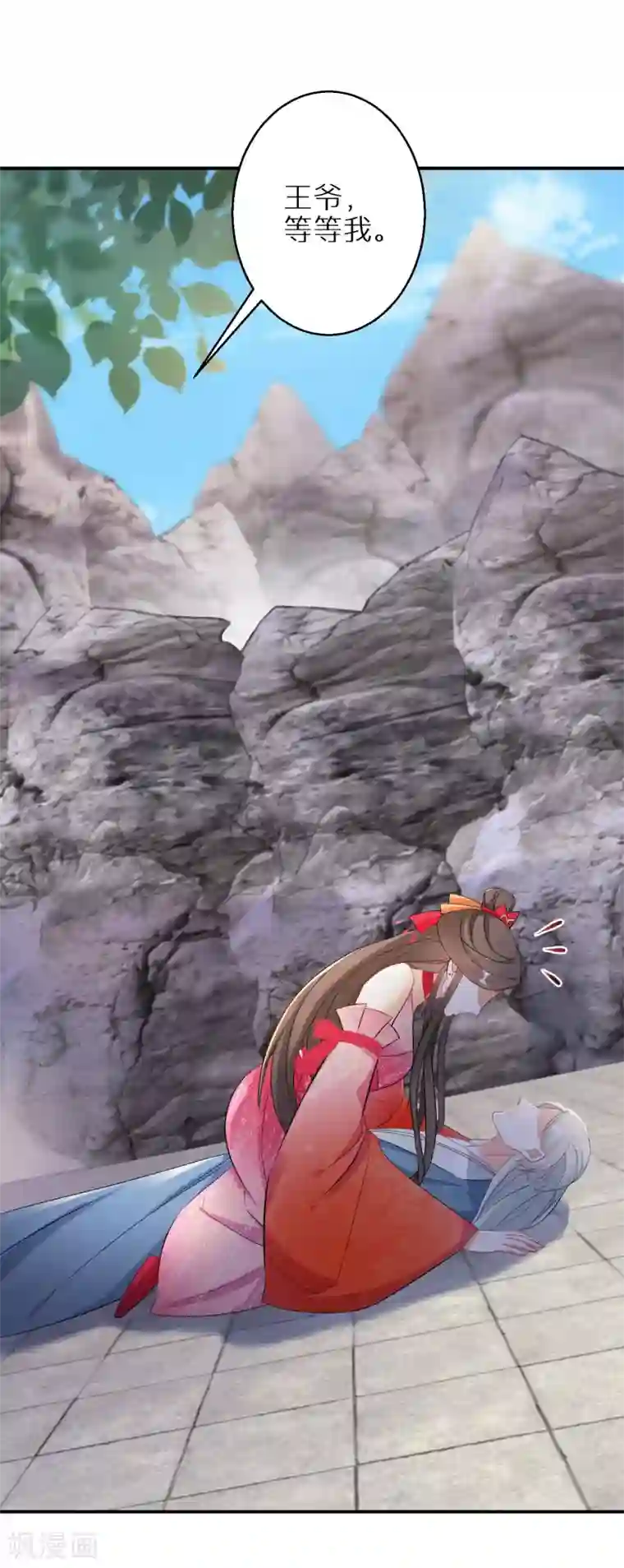 逆天毒妃第104话 撞见”奸情“