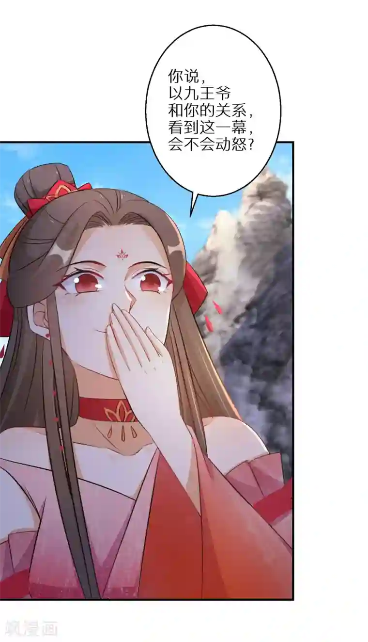 逆天毒妃第104话 撞见”奸情“