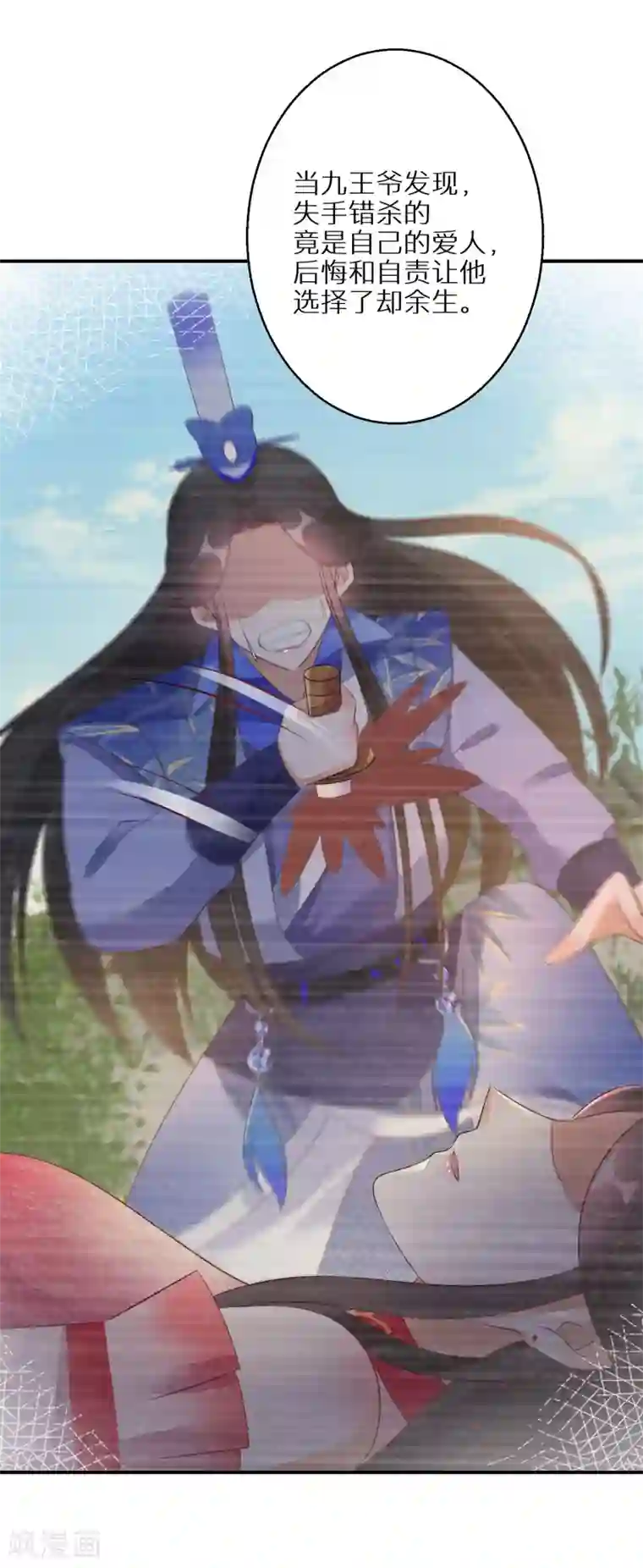 逆天毒妃第104话 撞见”奸情“