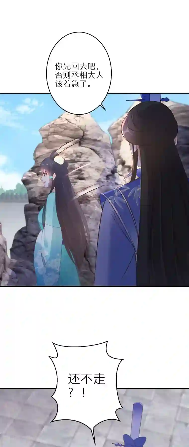 逆天毒妃第104话 撞见”奸情“