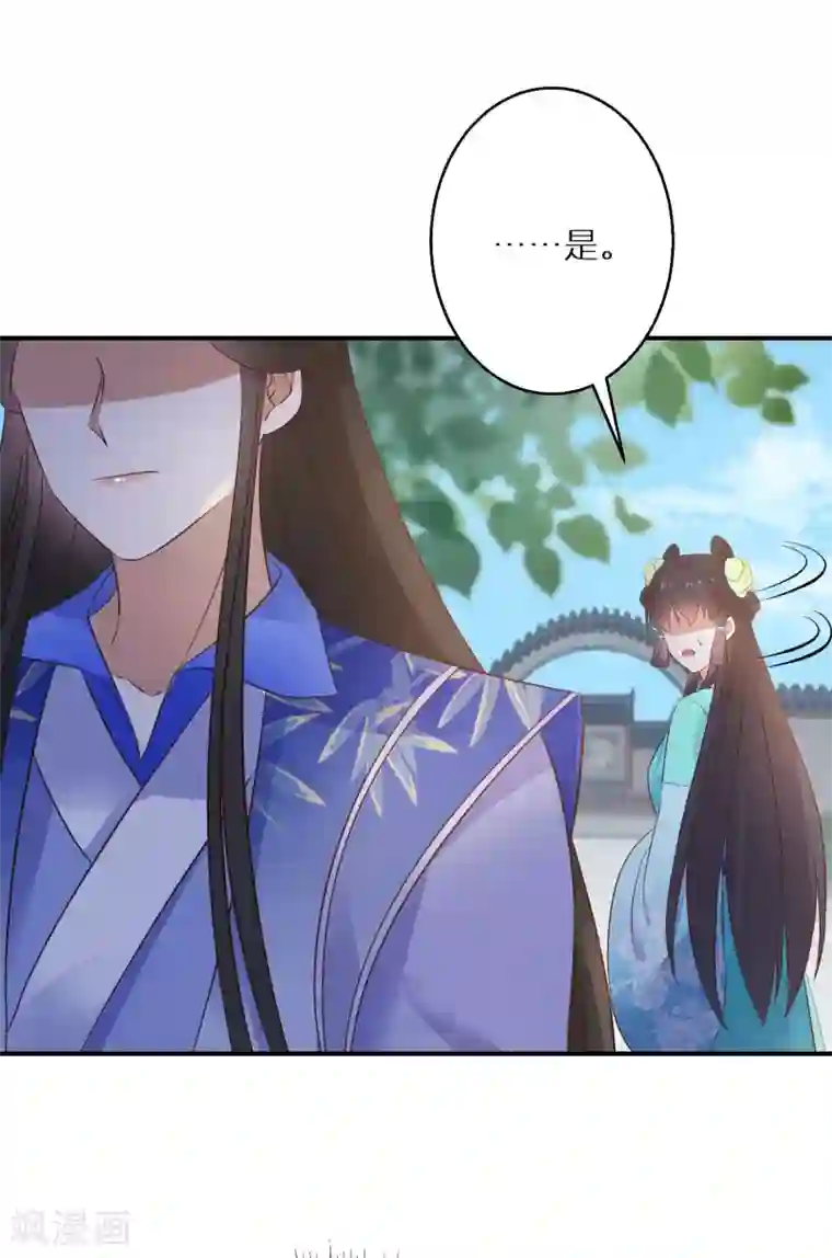 逆天毒妃第104话 撞见”奸情“