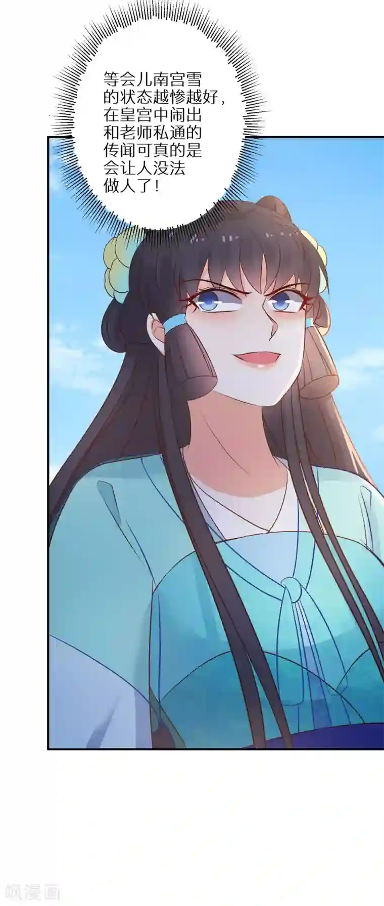 逆天毒妃第104话 撞见”奸情“