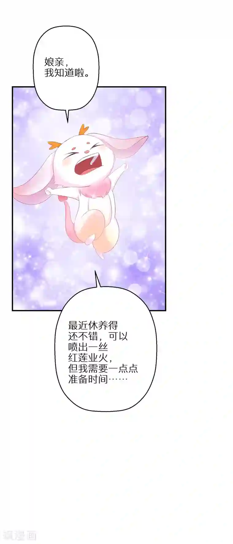 逆天毒妃第104话 撞见”奸情“