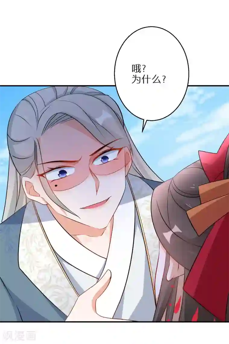 逆天毒妃第104话 撞见”奸情“