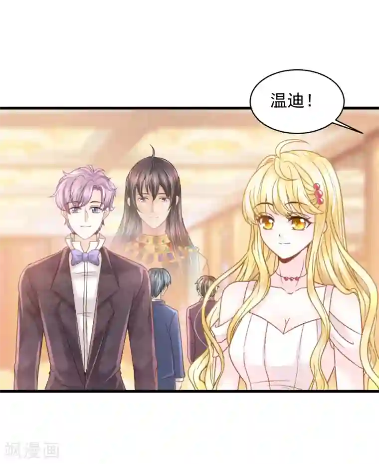 巴比伦王妃第91话 给你的惊喜