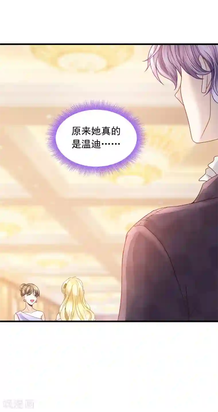 巴比伦王妃第91话 给你的惊喜