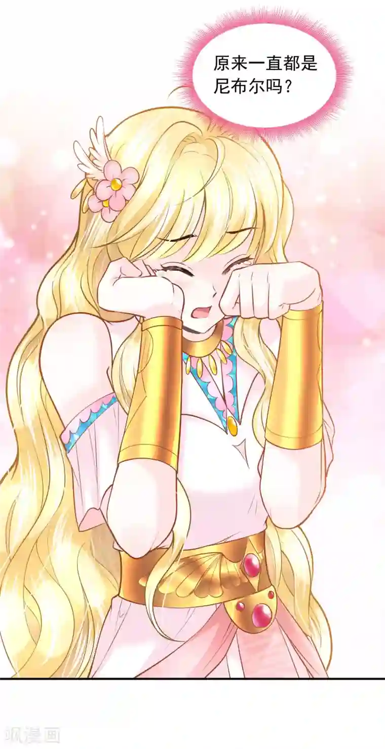 巴比伦王妃第91话 给你的惊喜