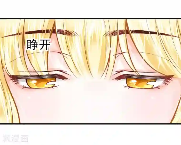 巴比伦王妃第91话 给你的惊喜