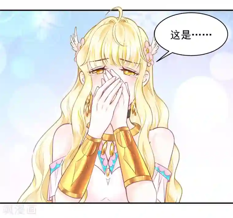 巴比伦王妃第91话 给你的惊喜