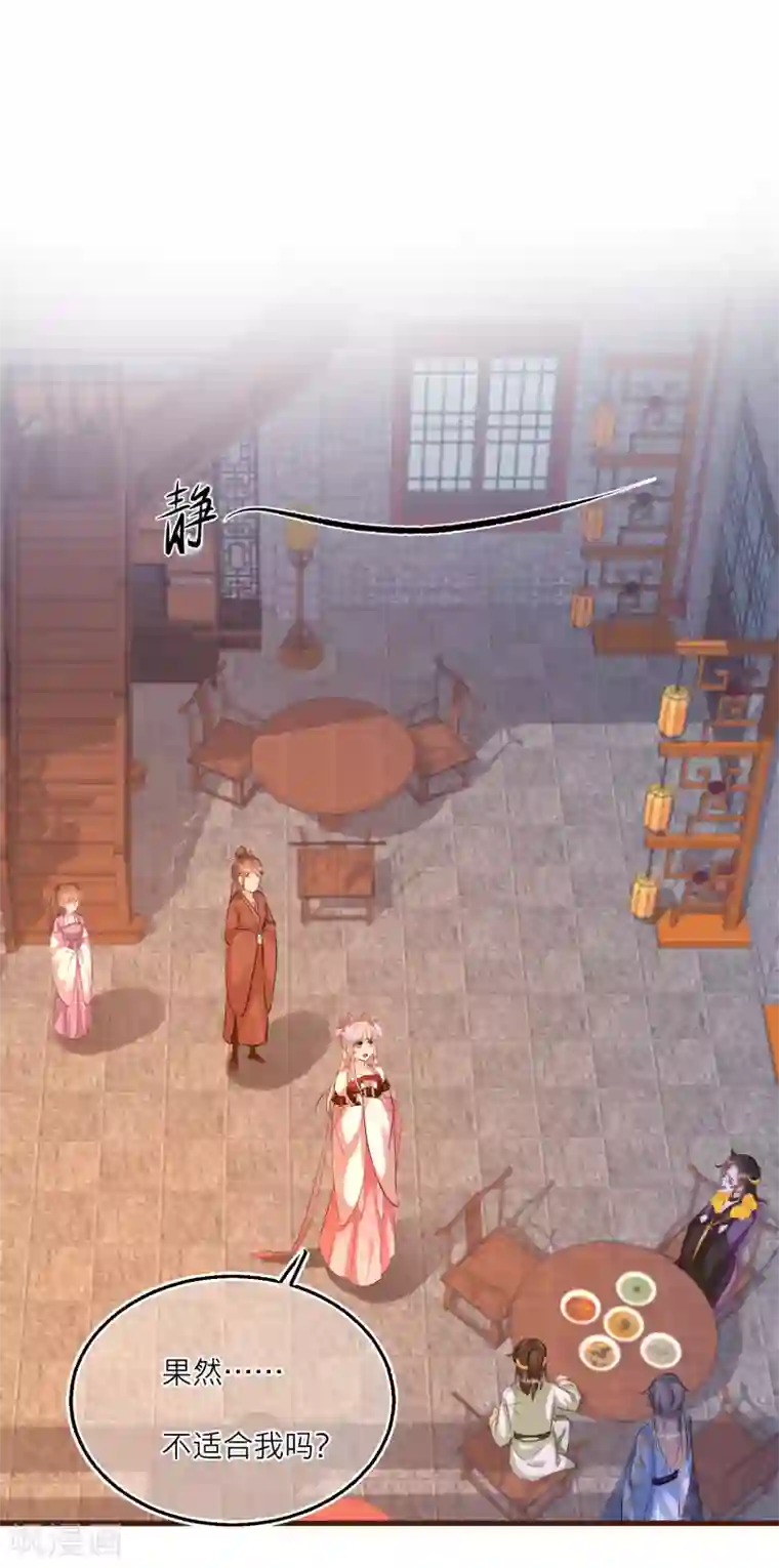 穿越到春秋男校当团宠第78话 我喜欢的人是……