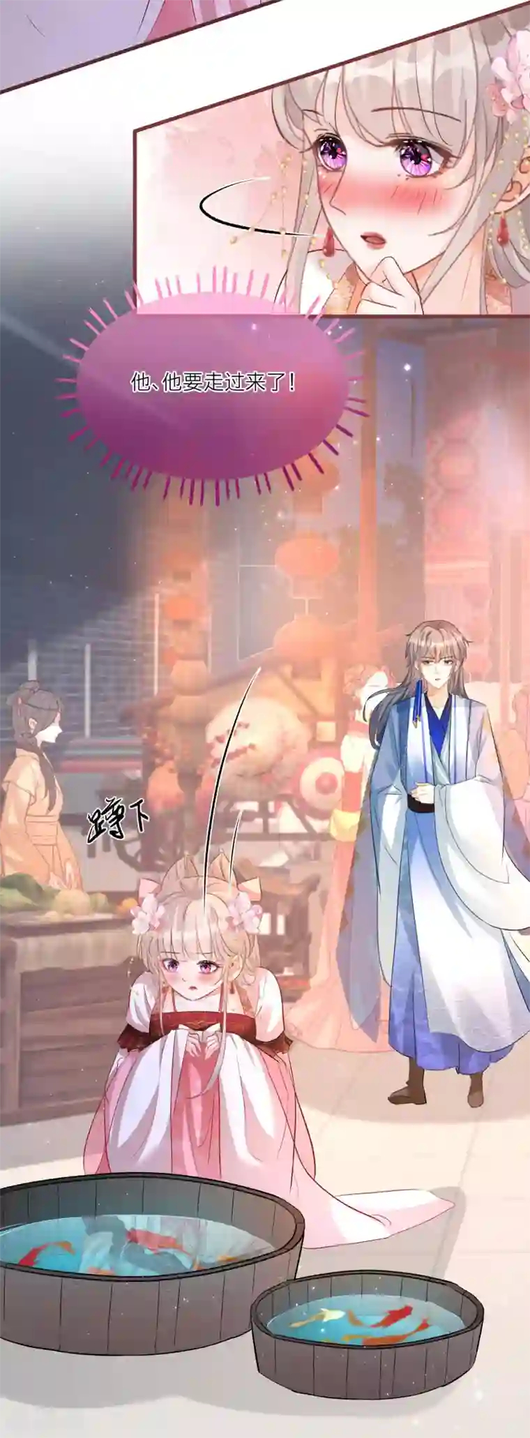 穿越到春秋男校当团宠第78话 我喜欢的人是……