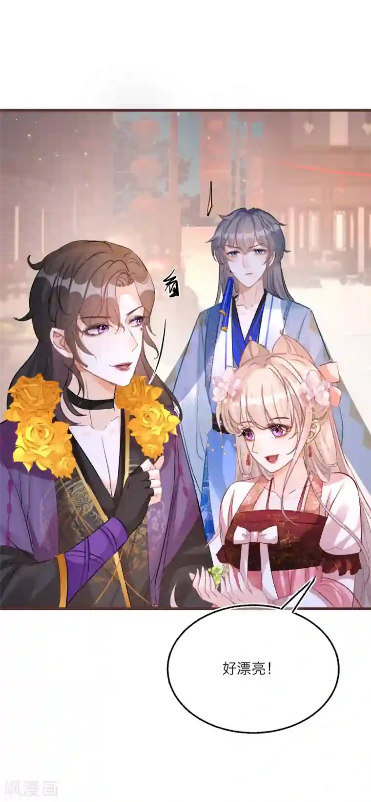 穿越到春秋男校当团宠第78话 我喜欢的人是……