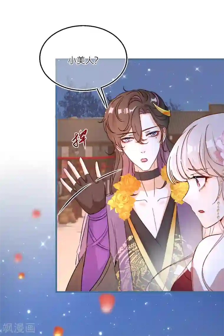 穿越到春秋男校当团宠第78话 我喜欢的人是……