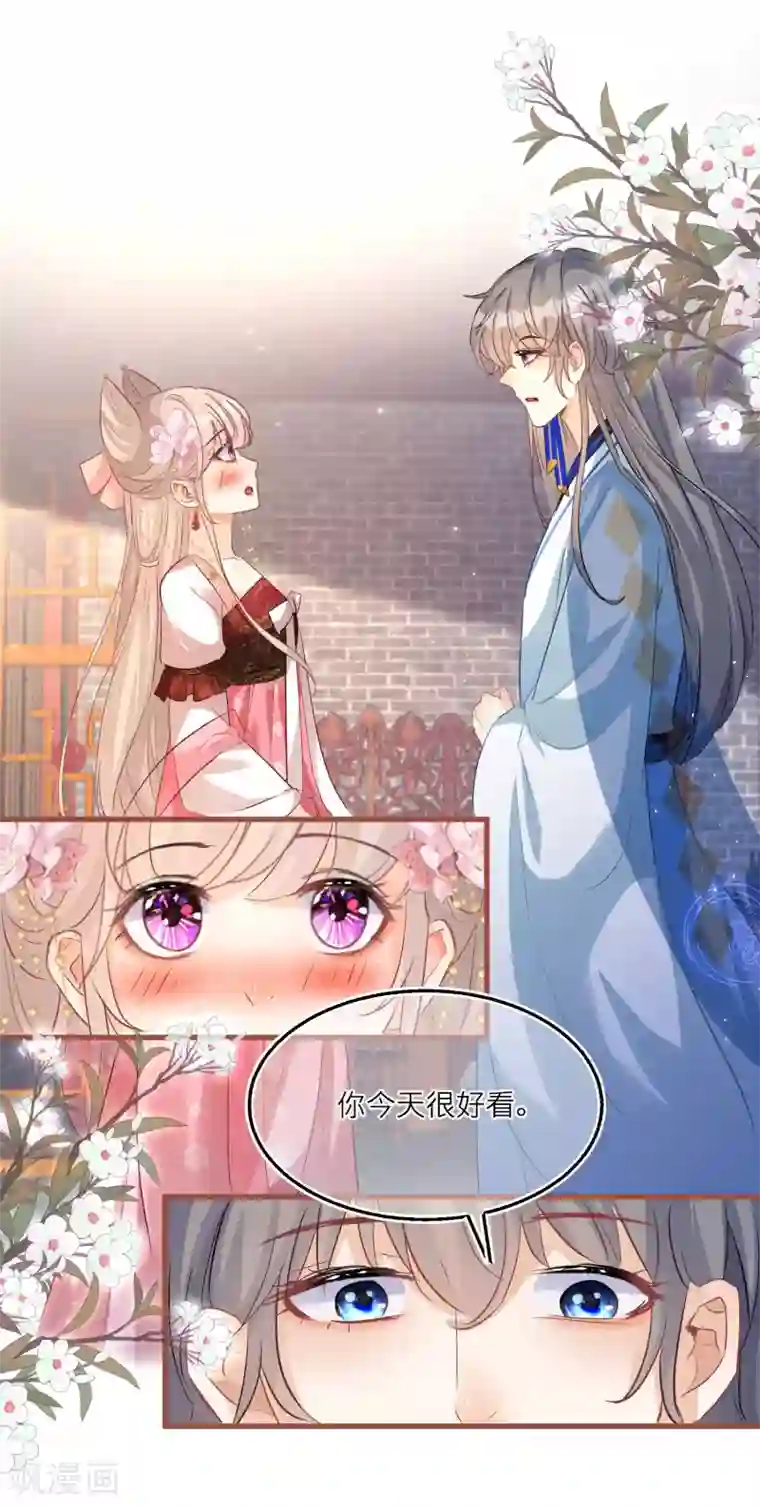 穿越到春秋男校当团宠第78话 我喜欢的人是……