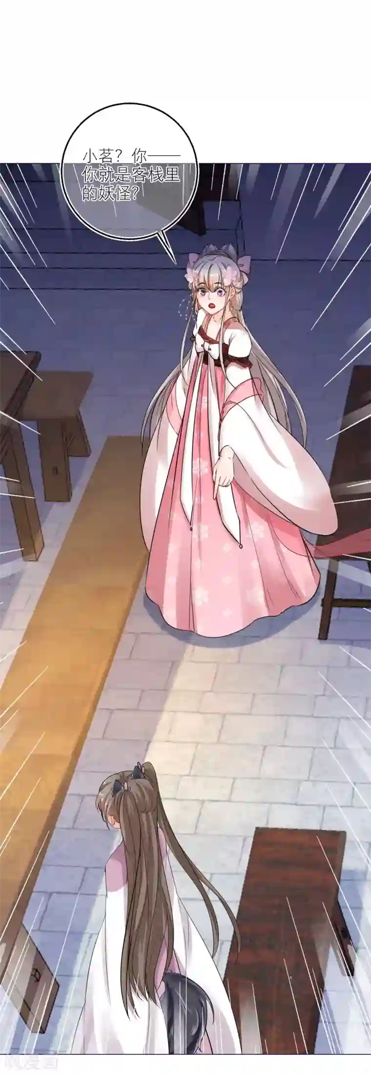 穿越到春秋男校当团宠第79话 半妖？！