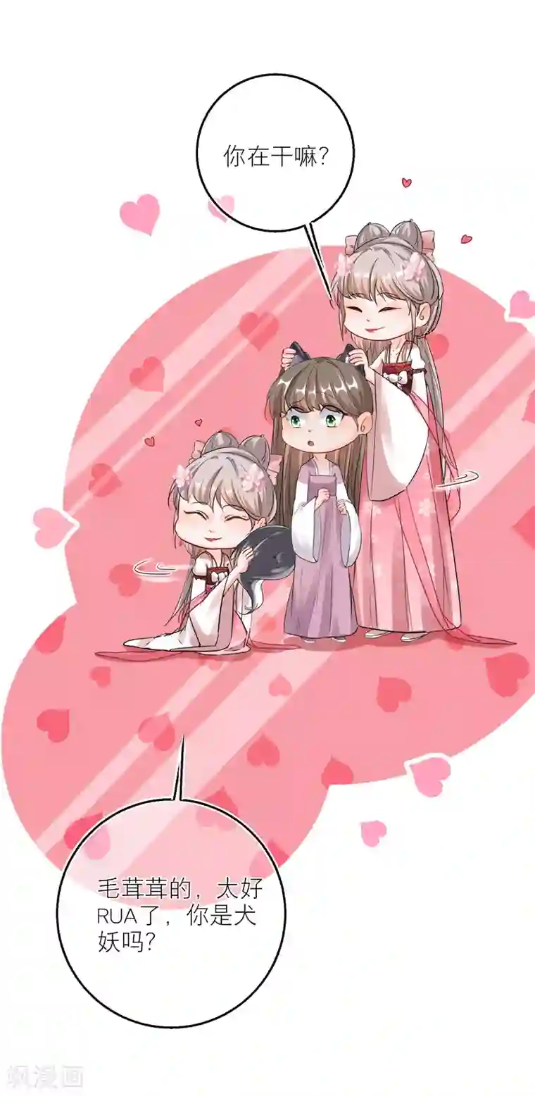 穿越到春秋男校当团宠第79话 半妖？！