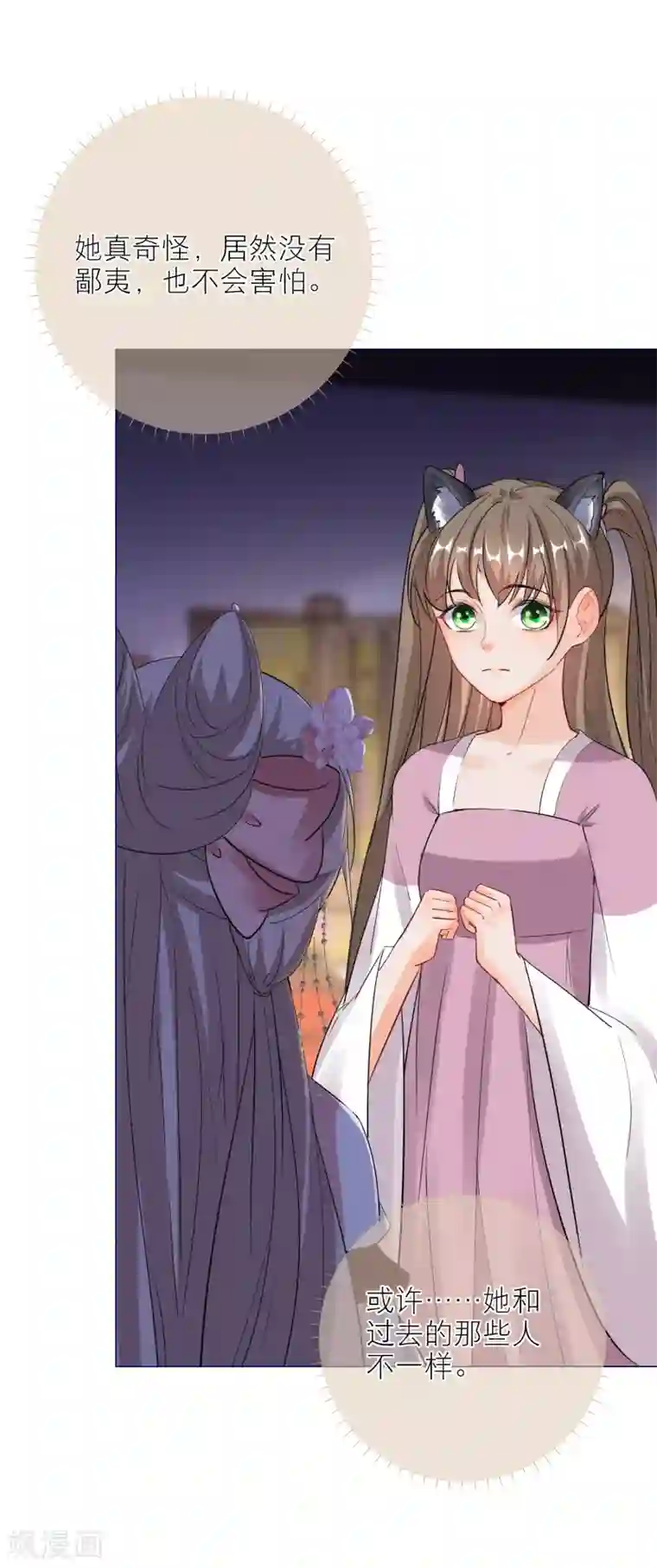 穿越到春秋男校当团宠第79话 半妖？！