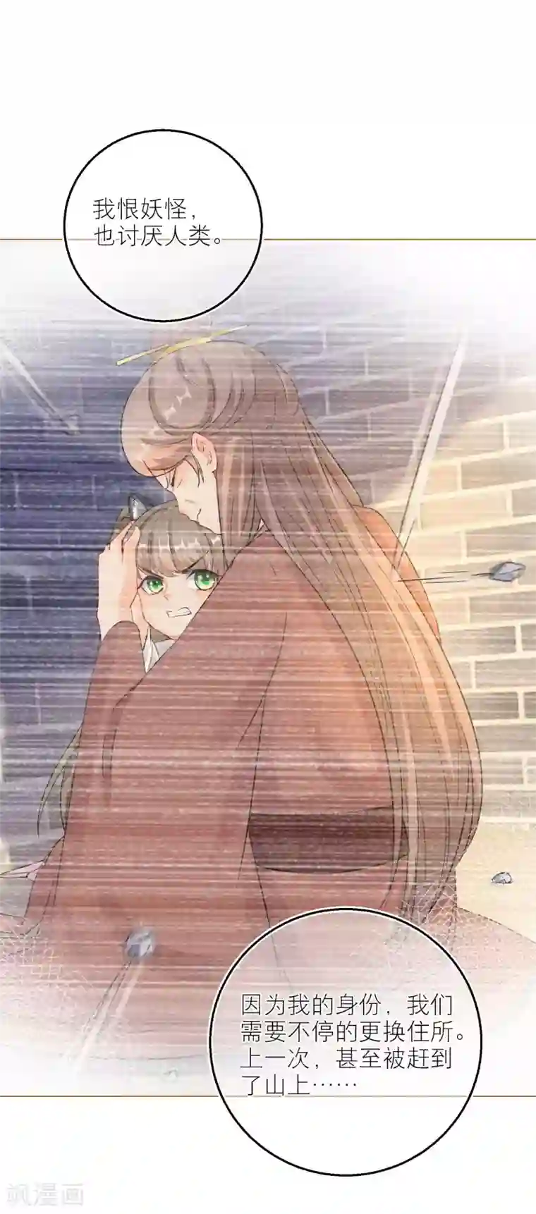 穿越到春秋男校当团宠第79话 半妖？！