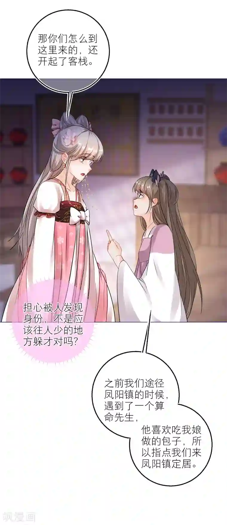 穿越到春秋男校当团宠第79话 半妖？！