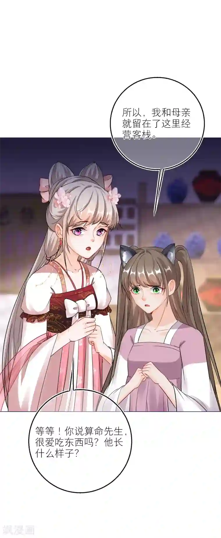 穿越到春秋男校当团宠第79话 半妖？！