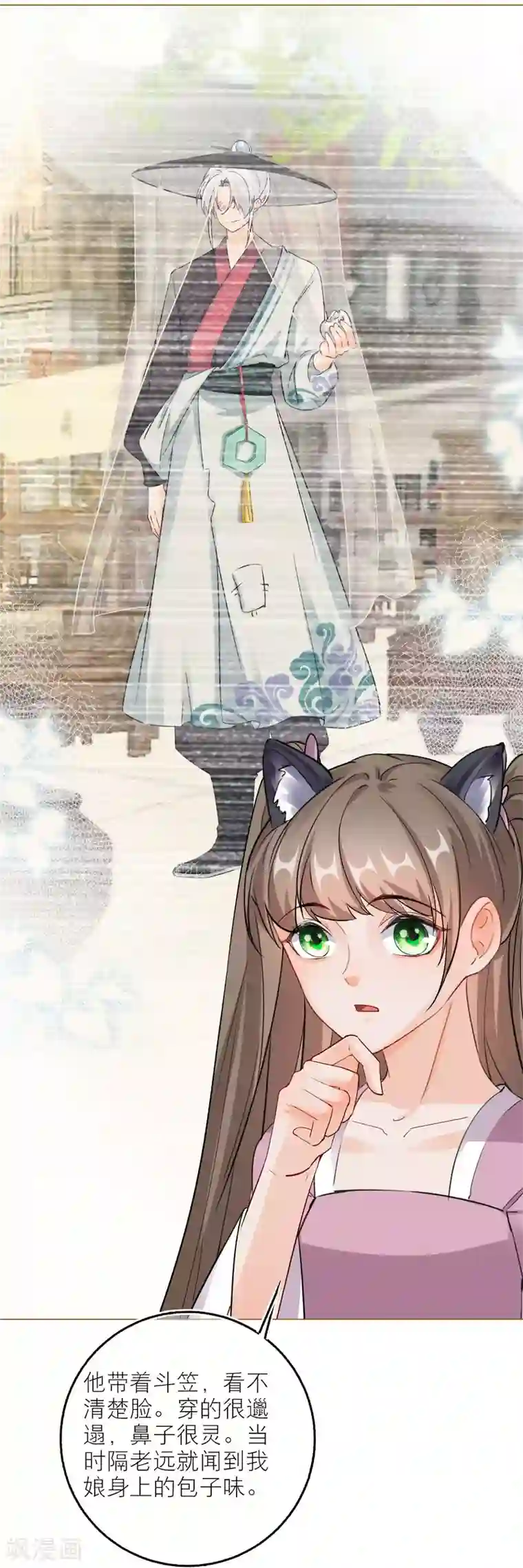 穿越到春秋男校当团宠第79话 半妖？！