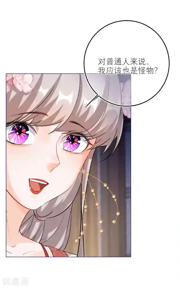 穿越到春秋男校当团宠第79话 半妖？！
