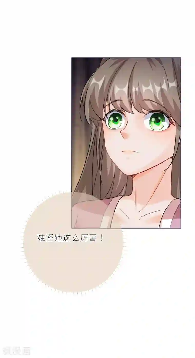 穿越到春秋男校当团宠第79话 半妖？！