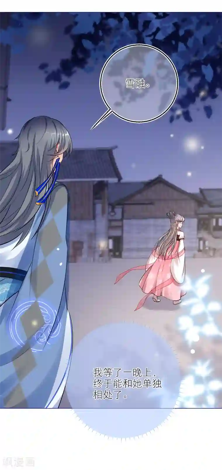 穿越到春秋男校当团宠第79话 半妖？！