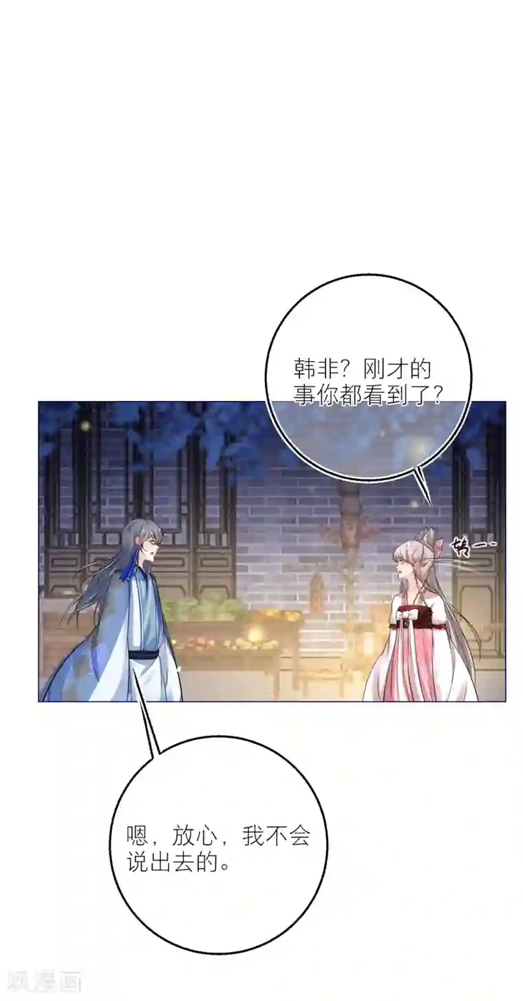 穿越到春秋男校当团宠第79话 半妖？！