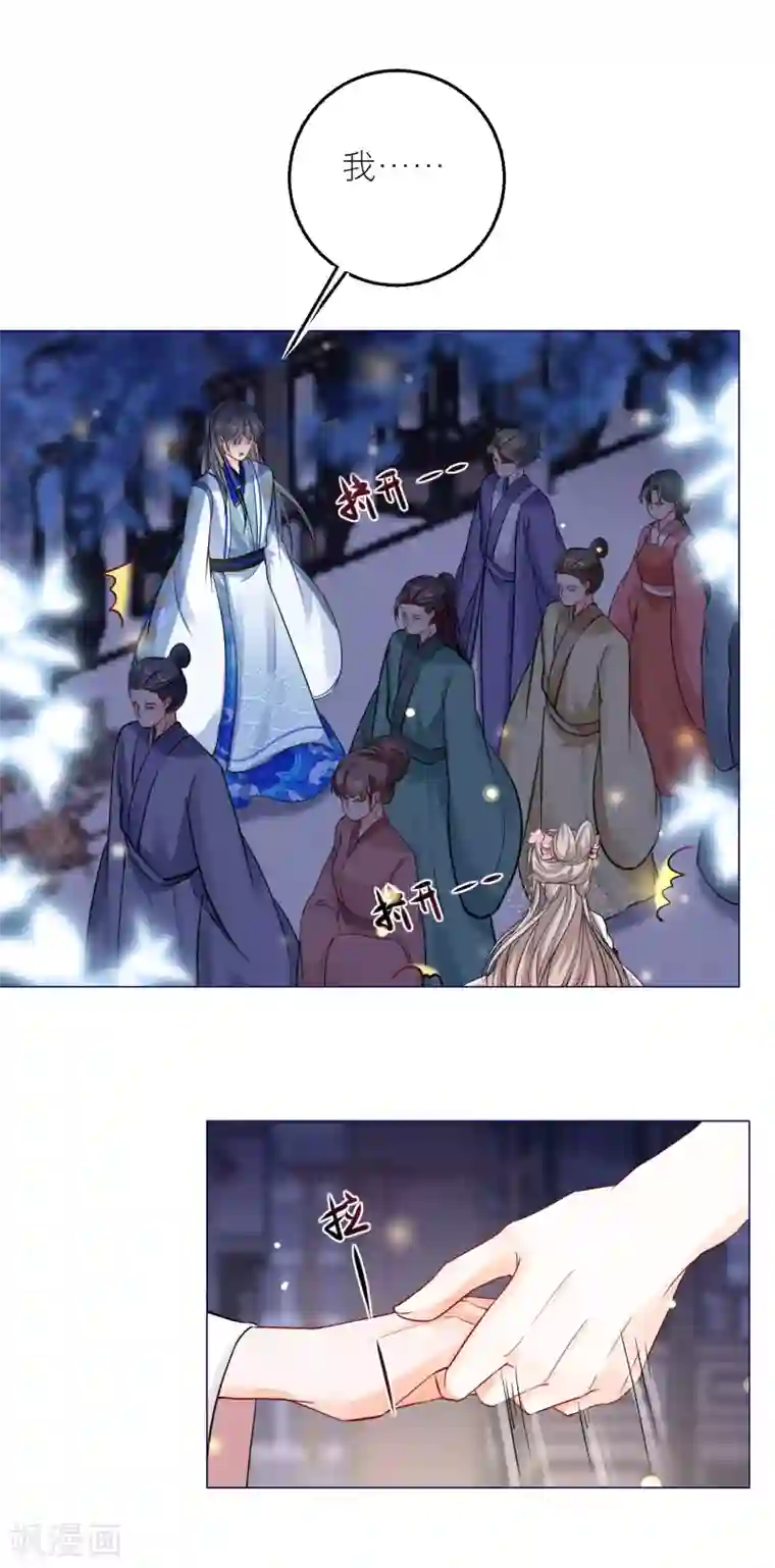 穿越到春秋男校当团宠第79话 半妖？！