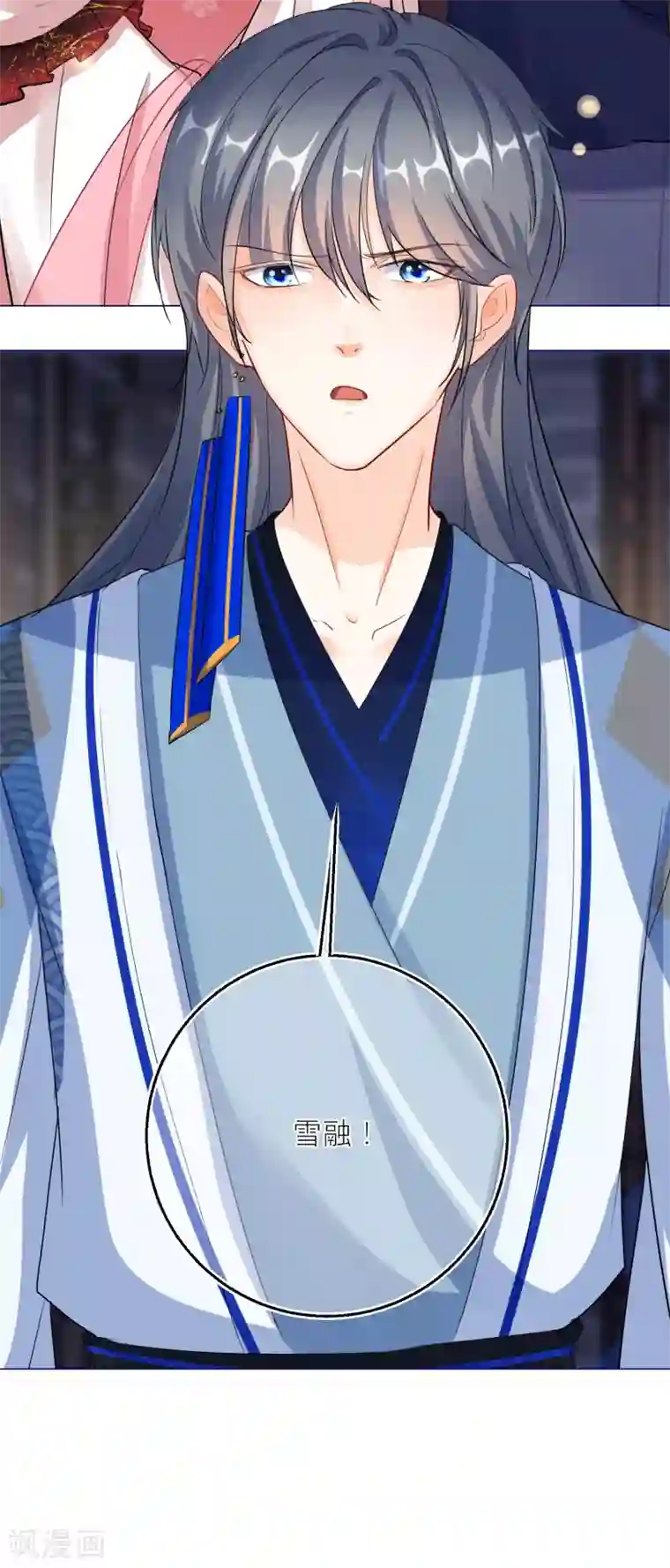 穿越到春秋男校当团宠第79话 半妖？！