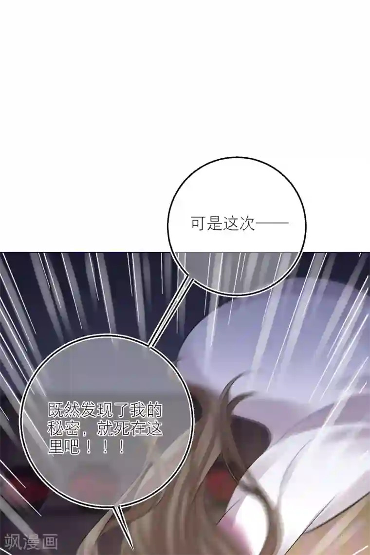 穿越到春秋男校当团宠第79话 半妖？！